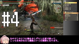 【GE2RB】全武器種、全力解説で全パーフェクト！Part4/18【ゆっくり実況】