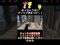 これはクリップですか？？ shorts short fortnite