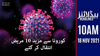 Samaa news headlines 10am - Coronavirus updates in Pakistan - Four more patients died from corona