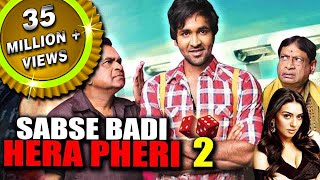Sabse Badi Hera Pheri 2 (Denikaina Ready) Hindi Dubbed  Movie | Vishnu Manchu, H