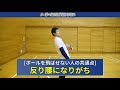 【ミニバス】ボールに力が伝わらない原因と解決法