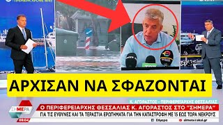 Ο Αγοραστός έδωσε στεγνά τον Πρωθυπουργό στον ΣΚΑΪ