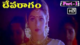 Devaragam Full Movie HD | Part 1/10 | Sridevi | Arvind Swamy | M M Keeravani | V9 Videos