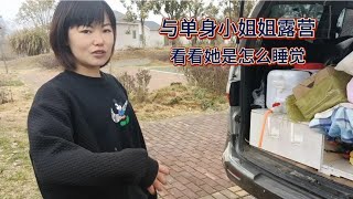 与单身小妹露营，二手车江淮瑞风改装床车，看看她是怎么睡觉的【木公旅拍】