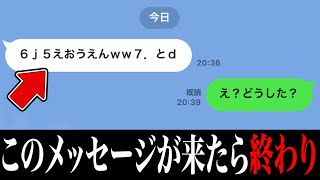 【衝撃】意味が分かると怖い話がツッコミどころ満載だったwwwwww#32【なろ屋】【ツッコミ】【都市伝説】