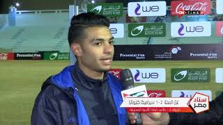 ستاد مصر - لقاء مع هشام عادل نجم فريق غزل المحلة وصاحب هدف الفوز على سيراميكا كليوباترا
