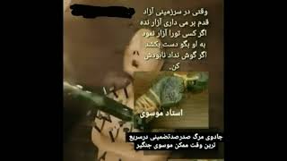 جادوی مرگ طلسم واقعی