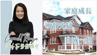 Sandy 筍盤推介｜Cornell Rouge｜Corner Unit 自成一角｜空間十足｜清新光猛｜家庭之選｜完善社區｜子女成長｜