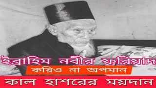 রেজভী বাবার ওয়াজ|#Razvibabarwaz#videos