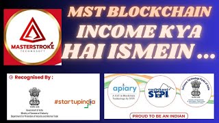 Mst blockchain mei apko income kya milti hai. KYA fayda isko karne se. Watch full video