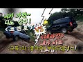 off road 4×4 테라칸 u0026 쏘렌토 세미 오프로드 테라칸이 가면 쏘렌토도 간다..