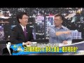 少康戰情室_20150423_257_4(TVBS DMDD)