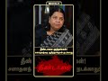 தீண்டாமை குற்றங்கள் சனாதனத்தை ஒழித்தால்தான் நடக்காது arulmozhi interview untouchability