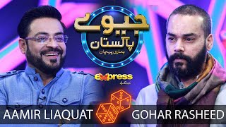 Gohar Rasheed | Jeeeway Pakistan with Dr. Aamir Liaquat | Game Show | ET1 | Express TV