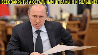 ГОД НАЧАЛСЯ С ТАКОГО! У ПУТИНА ПРИПАДКИ! ОН СЕРЬЕЗНО ЗАКРУИЧВАЕТ ГАЙКИ!