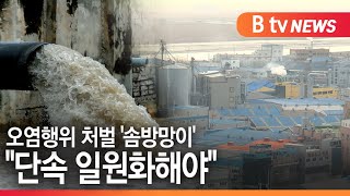 [시흥] 오염행위 처벌 '솜방망이'...\