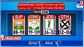 TV9 Kannada Headlines At 9PM (10-05-2023) #TV9A