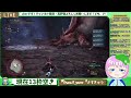 【mhw：アイスボーンps版参加型】決着の日に向けて練習だぜい アイスボーン mhwib vtuber