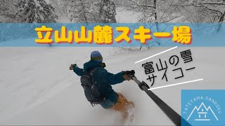 立山山麓スキー場(2022.2.23)