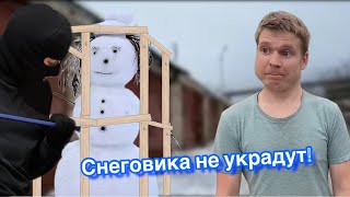 Малой защищает снеговика от БАНДИТОВ!!!