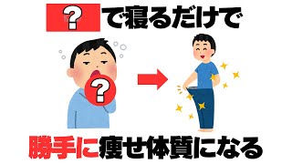 日常で使える厳選雑学【裏技】