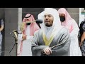 Emotional Recitation of Surah Al-A'raf | Sheikh Yasser dosari  ياسر_الدوسري#