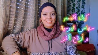 طريقة تفكيرك الإيجابية، تحدد مدى نجاحك في تقسيم مهامك اليومية👌