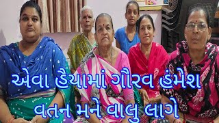 મારો ભવ્ય છે ભારત દેશ||maro bhavya che bharat desh||#૧૫૩,૨૭/૬/૨૦૨૩@saurashtrasanskruti4874