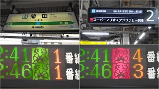 【スーパーマリオスタンプラリー実施に伴い、京浜東北線蒲田駅の行先案内表示にマリオの絵が描かれている】京浜東北線蒲田駅 駅の行先案内表示にマリオの絵が描かれている