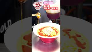 東京ラーメンフェスタ第三幕 信州麺友会 紹介動画【ラーメン侍】