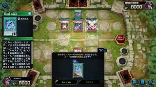 ［PS4遊戯王マスターデュエル］#1 エンジョイ勢