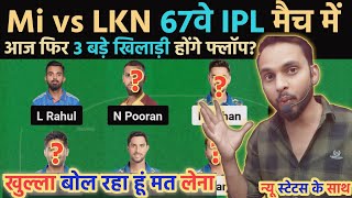 MI vs LKN dream11 prediction ! MI vs LKN today GL team ! LSG vs MI ipl 2024 ! DREAM11 TEAM TODAY