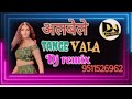 अलबेले TANGE VALA DJ remix song new song Haryana