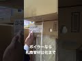 札幌市　住宅設備　石油壁掛給湯器なら場所をとらずにコンパクト　ノーリツエコフィールで高効率でお得 shorts