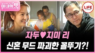 [#아내의맛] 선 넘어오면 안 돼! 육식파 지미vs해산물파 자두의 치열한 불판 경쟁! (TV CHOSUN 181016 방송)