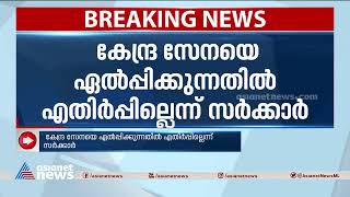 വിഴിഞ്ഞം തുറുമുഖ പദ്ധതി പ്രദേശത്തിന്റെ സുരക്ഷ; കേന്ദ്ര നിലപാട് തേടി ഹൈക്കോടതി | Vizhinjam protest