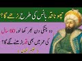 Choti Qad Waly Log Ab Preshan Na Hon (People worried about short stature) - Aqwal in Urdu