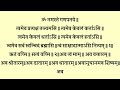 संकष्टी चतुर्थी स्तोत्र sankashti chaturthi stotra ganpati atharvashirsha संकटनाशन गणेशस्तोत्रम्