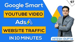 YouTube Video Ads se Website Traffic Kaise Laye | Google Smart Ads 2023 | Google Ads Course in Hindi