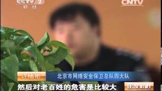 经济半小时- 《经济半小时》 20140429 聚焦网络安全：以假乱真骗钱财