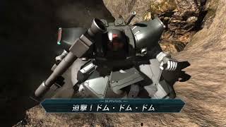 機動戦士ガンダム　バトルオペレーション２ リックドムⅡ　基本装備