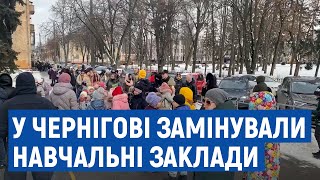 У Чернігові проводять евакуацію всіх навчальних закладів через повідомлення про замінування