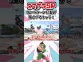 【スマブラsp】ワンパターン行動があまりにも強すぎるキャラ３選！ スマブラ スマブラsp shorts