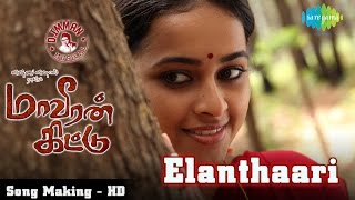 Maaveeran Kittu - Elanthaari Song Making | D.Imman | Pooja Vaidhyanath |  HD Video
