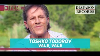 Toshko Todorov - Vale Vale  ТОШКО ТОДОРОВ - Вале Вале