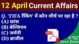 Next Dose #762 | 12 April 2020 Current Affairs | Current Affairs In Hindi | Daily Current Affairs