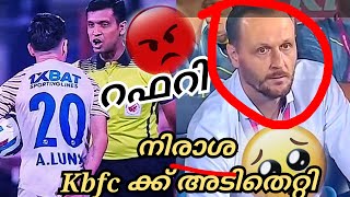 💔😰ബ്ലാസ്റ്റേഴ്സിന് വീണ്ടും അടിതെറ്റി/റഫറി 🤬/Kerala blasters loss💛💯kbfc 🥺 #whatsappstatus#video#viral