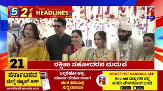 News Headlines 5 Minutes 21 Headlines | 07-02-2025 | @newsfirstkannada