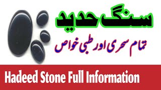 tiger stone details in urdu