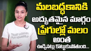 Sahithi Yoga - About Digestion And Constipation Problems |Best Tips For Digestion & Gastric |SumanTv